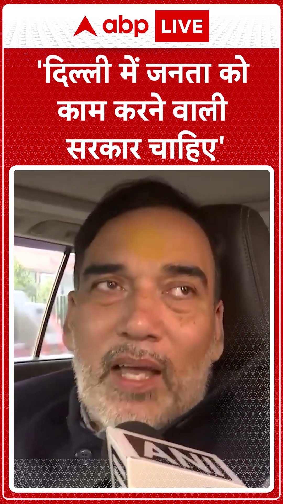 Delhi Politics: दिल्ली में जनता को काम करने वाली सरकार चाहिए  | ABPLIVE |