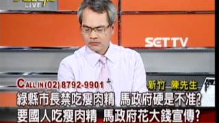 20120319 大話新聞 P.4