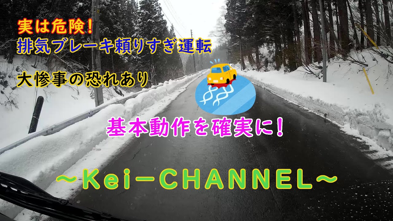 【観光バス動画】排気ブレーキに潜む危険性【頼りすぎもどうかと思う】