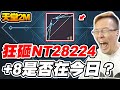 【天堂2M】狂砸NT28224《+8是否在今日》【平民百姓衝裝抽卡秀】