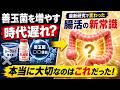 「善玉菌を増やす」腸活は時代遅れ？ 最新研究で変わった腸活の新常識