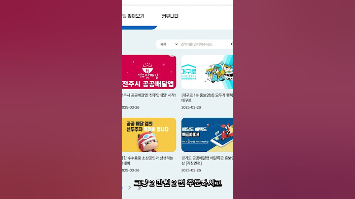 If you use a public delivery app other than Baedal Minjok, Coupang Eats, or Yogiyo, they'll give ...