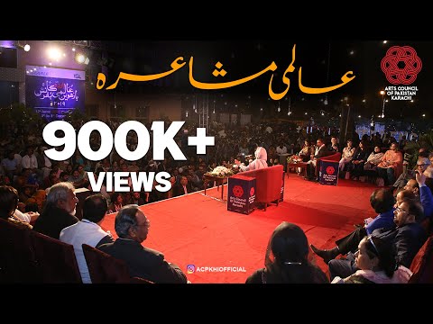 Aalmi Mushaira 3rd Day 12th Aalmi Urdu Conference 2019 Arts Council Of Pakistan Karachi