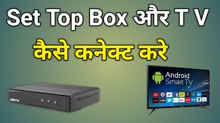 Set Top Box Connection To Tv | Tv Setup Box Connection | Set Top Box Kaise Lagaye
