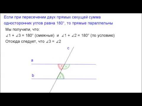 7 класс. Глава4 - Параллельные прямые.  сумма односторонних углов равна 180 градусов