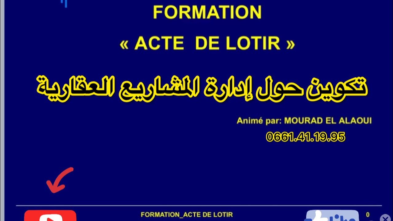 إدارة المشاريع العقاريةmanager un projet immobilier