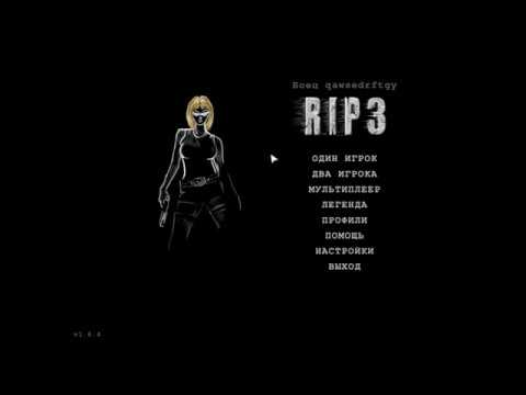 RIP 3: The Last Hero 1# начало