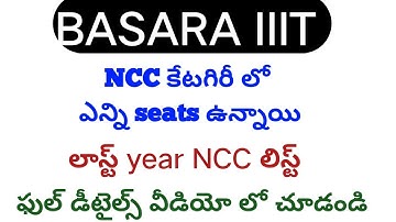 Basara iiit notification 2023-24|basara iiit latest updates|iiit|rgukt admissions 2023|iiit updates