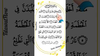 Download Lagu Surah Al-Humazah 🌙 | سورة الهمزة | Recitation by Egzon Ibrahimi |#shorts #surahhumazah #quran #trend MP3