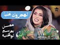 ميادة قمر الدين الهجروك عليا حفل تخريج الوطنية 2025