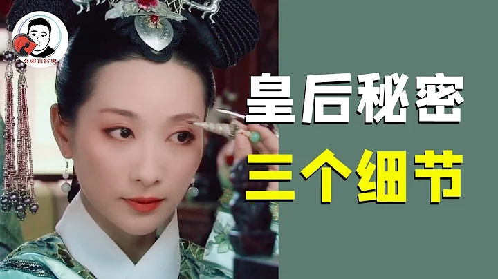 「女王は女王を殺した」、アン・リンロンはどのように気づいたのか - 天天要聞