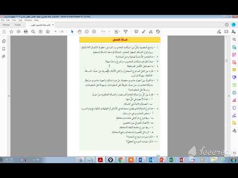 اجابات اسئلة وحدة شبكات الحاسوب عاشر حاسوب