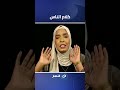 يعيدوا الناس يقولوا الناس كلام الناس دا ما له أساس