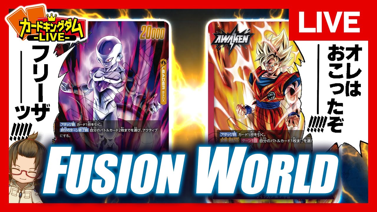 ドラゴンボールTCG】フリーザ編を再現する激アツ対戦の予感