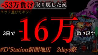 パチンコフリーバトル【サブ無双】の配信のサムネイル画像