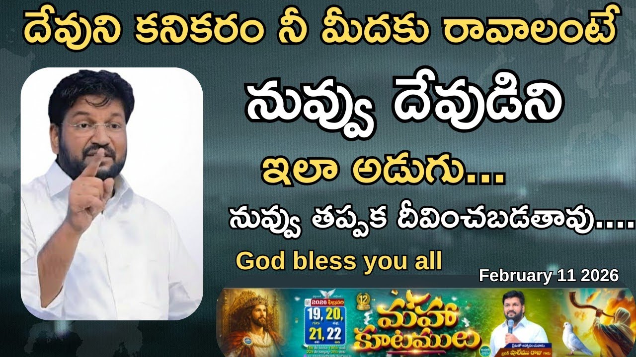 🍓ఈ రోజు ఉదయం దేవుడు నీకు ఇచ్చు జీవఫలము🍓♥️MSG BY SHALEMANNA 