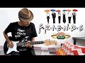 Friends Theme - I'll Be There For You - Electric Guitar Cover by Sudarshan