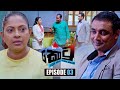 Kotu ක ට Episode 03 11th November 2025 Sirasa TV Kotu ක ට Episode 03 11th November 2025 Sirasa TV