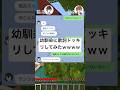 【LINE】幼なじみに自分のオリジナル曲で歌詞ドッキリしてみた結果wwwwww 【全力あいらびゅー!】 #shorts