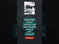 ومطعم الملوية في بغداد ايام السبعينات بغداد ذواقه اكسبلور عراق شعر علم النفس اقتباس عراقي