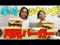 ひき肉料理を柴崎になりきって描いたら美味すぎ崎www