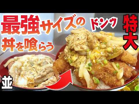 【山口県】宇部市/驚きのボリューム！今までになかった2大メニューの専門店！