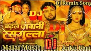 Chadhal Jawani Rasgulla | Dj Remix Song |Neelkamal Singh | Shilpi Raj New Bhojpuri Song 2023