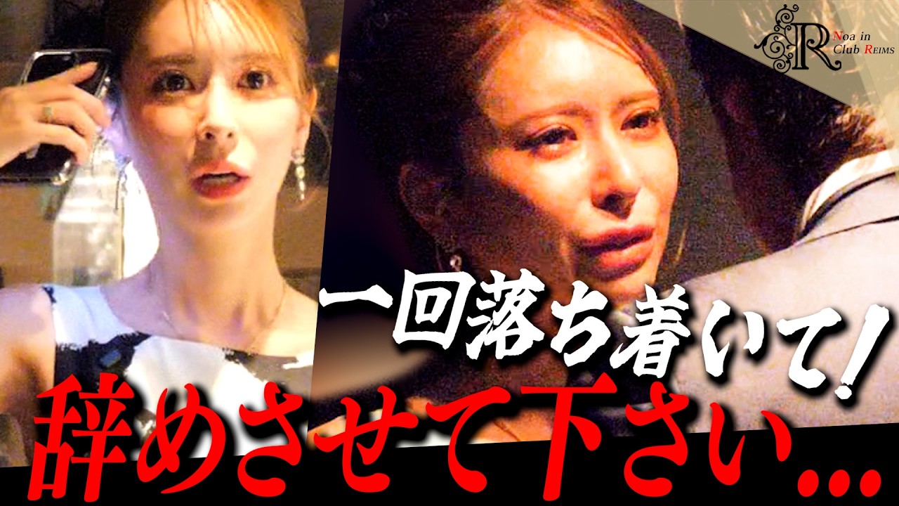 【号泣】営業中に退店&リタイア宣言の真相