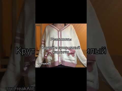 Милые вещи с