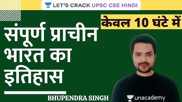 History of Entire Ancient India (in 10 Hours Only) | Part 5 | UPSC CSE/IAS 2020/21 Hindi