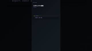 middleware.ts でリクエストを処理【Next.js】