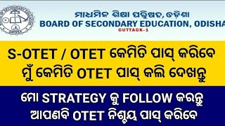 OTET EXAM NOTIFICATION 2026/SUPREME COURT ORDER FOR TET MANDATORY PRIMARY TEACHER 