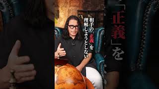 「管理」の正体とは？ #shorts