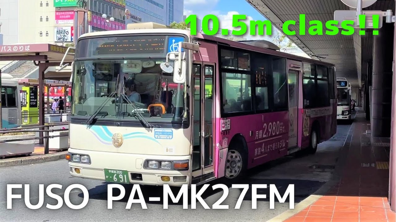 Fuso AERO MIDI Dynamic Engine Sound PA MK27FM With 5 Manual Gearbox Fuso aero midi dynamic engine sound pa mk27fm with 5 manual gearbox