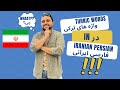 TURKIC LOANWORDS &amp; THEIR EQUIVALENTS IN IRANIAN PERSIAN واژه‌های ترکی و برابرهای آن در فارسی ایرانی