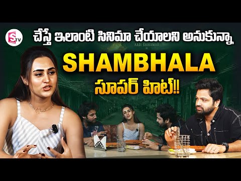 Actress Archana Iyer About Shambhala Movie | Adhi | Sai Kumar | Swasika Vijay | SumanTV