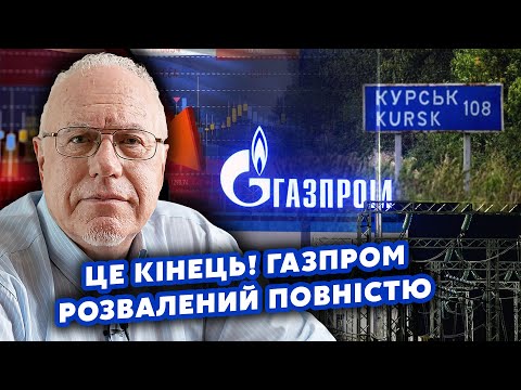 ❗️ЛІПСІЦ: Все! У