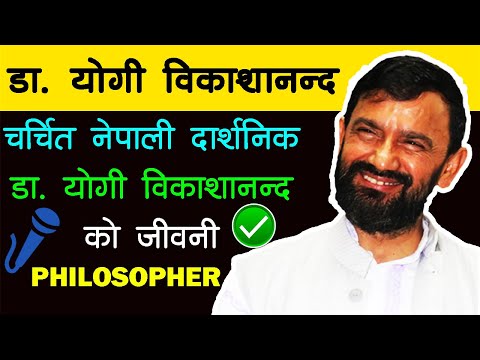 Dr Yogi Vikashananda