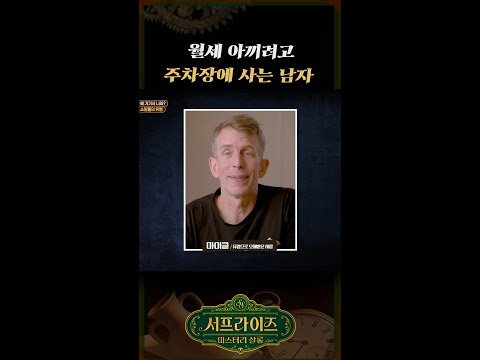 #<strong>서프라이즈</strong>
