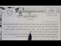 حل تقييمات الأسبوع الخامس أولي ثانوي اللغة العربية 2026