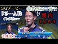 【SG戸田ダービー】⑥茅原の"ある一言"にどよめく場内‥①峰竜太④毒島誠ら出走の大注目、ドリームインタビュー