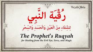 Ruqyah for Healing from the Evil Eye, Envy, and Magic | Powerful Prayer for Protection