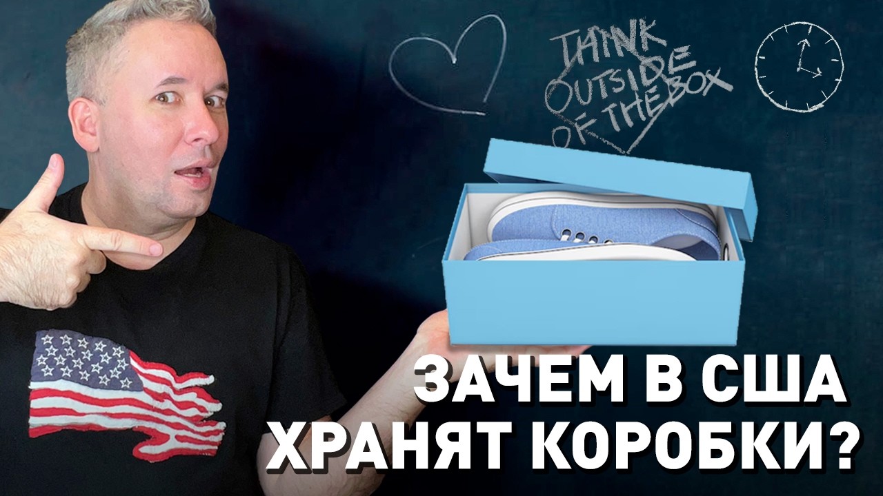 О традициях школ в США: коробочная культура