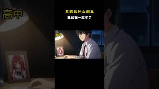 其实我和她已经相爱20年了 #原创动漫 #动漫 #搞笑 #二次元