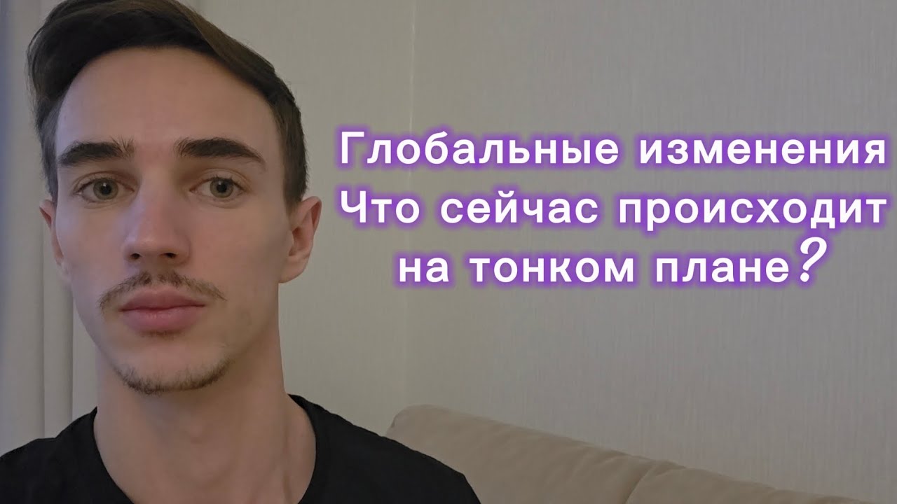 Эти процессы уже не остановить! Новая энергия вытесняет старые кармы!🧘‍♂️☯️🕉