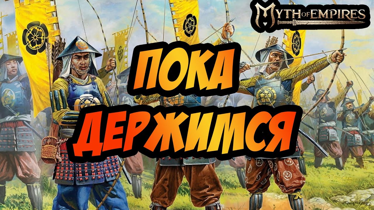 Myth of empires маркер. Myth of Empires карта. Миф оф импаерс. Myth of Empires карта ресурсов. Империя пока.