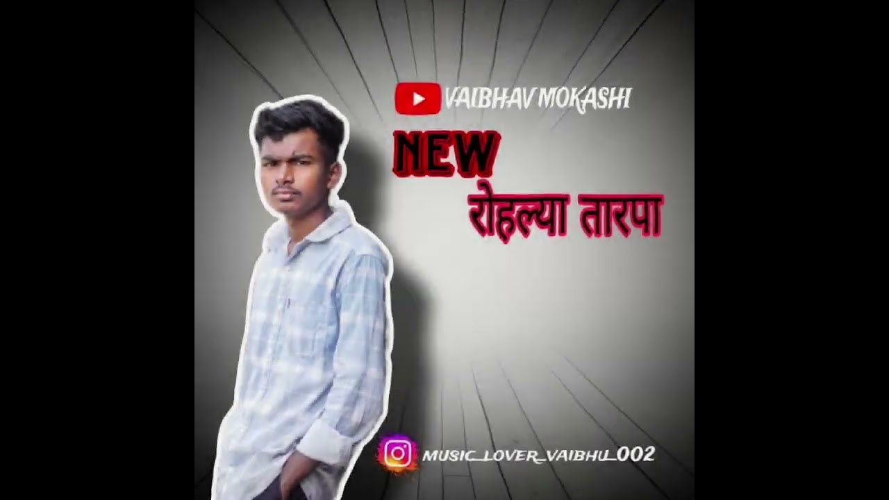 रोहल्या tarpa 🫶🦋🫵🦋💞🙂💕