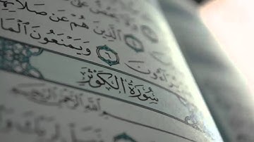 سورة الكوثر _ ماهر المعيقلي