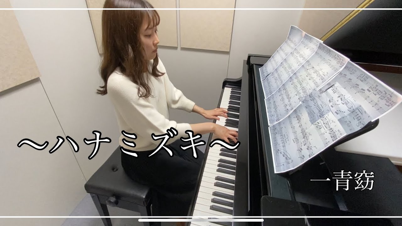 ハナミズキ/一青窈/Hanamizuki-YoHitoto/ピアノソロ上級