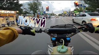 БЕСПРЕДЕЛ НА ПИТБАЙКЕ/НАРЫВАЮСЬ НА ДПС/MOTOHELLRIDE #5